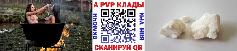 A PVP СК КРИС  закладка  Тобольск 