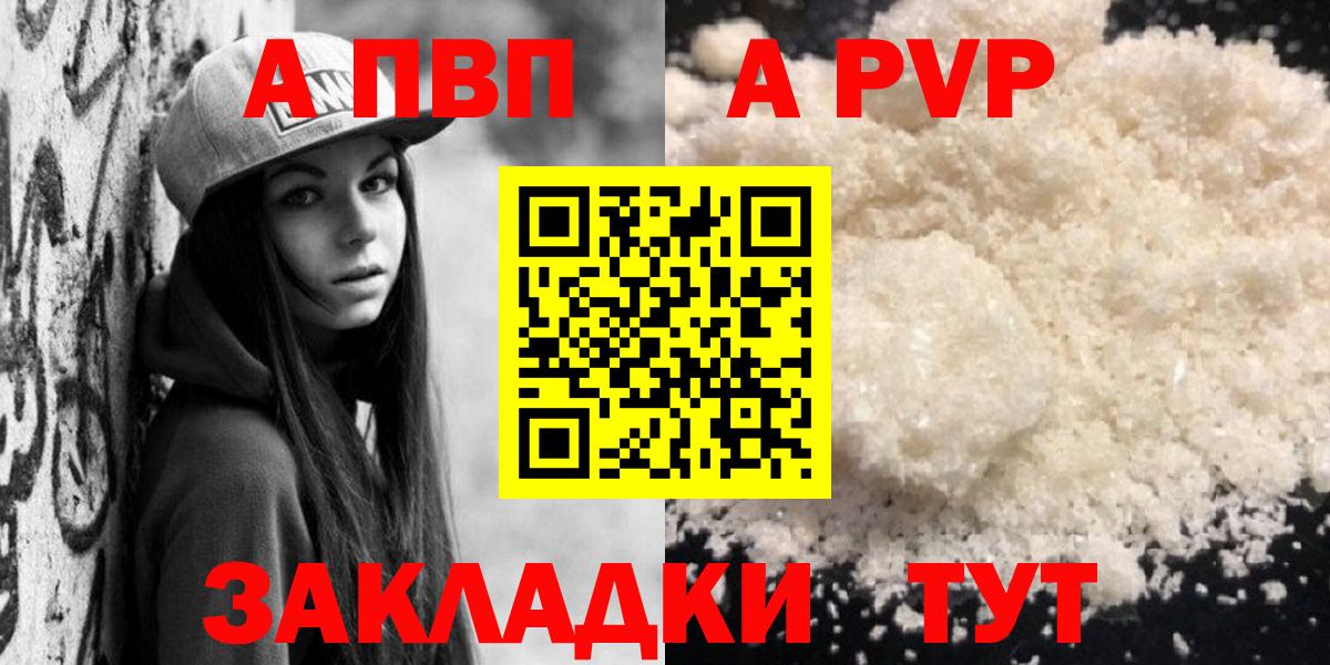 Alfa_PVP мука Тобольск