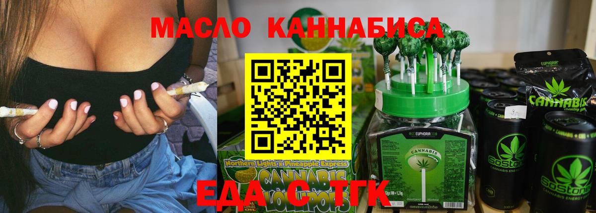Canna-Cookies конопля  Вход с VPN  Тобольск 
