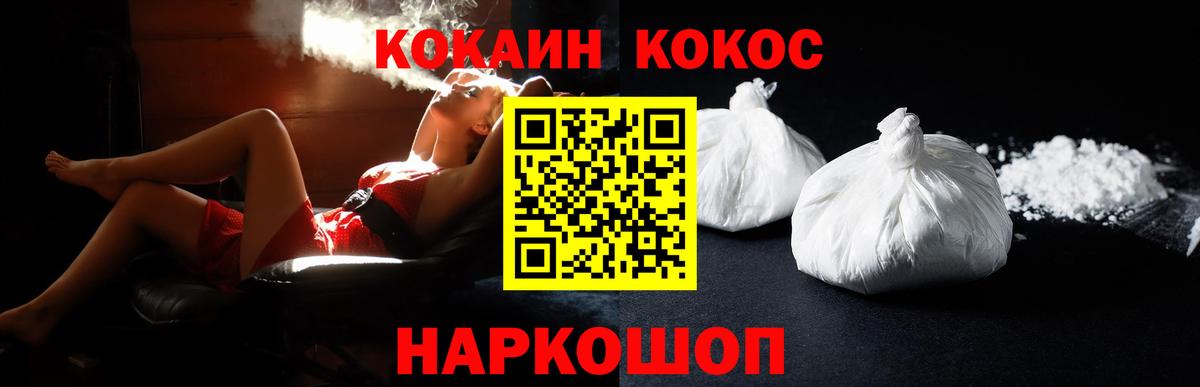 Cocaine 98%  Вход с VPN  Тобольск  COCAIN Боливия 