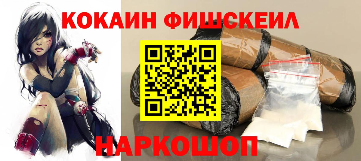 COCAIN Эквадор Тобольск