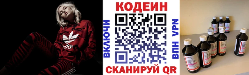 Codein Purple Drank Тобольск