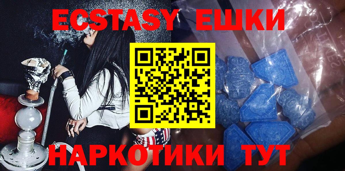 Экстази Дубай Тобольск