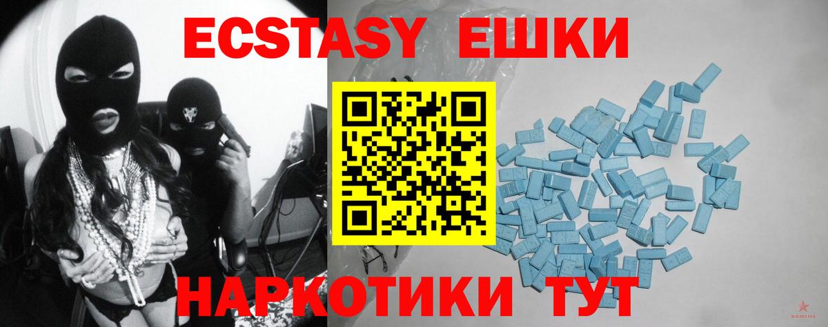 Тобольск  ЭКСТАЗИ XTC  Вход с VPN  ЭКСТАЗИ круглые 