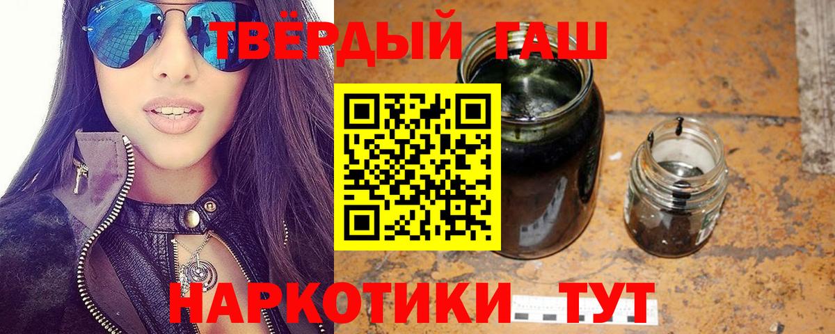Тобольск  ГАШИШ убойный  Вход с VPN  ГАШИШ ice o lator 