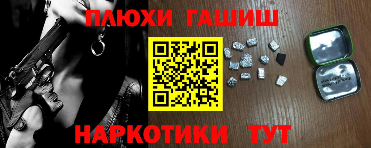 Героин Тобольск