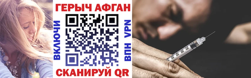 Героин афганец  Тобольск 