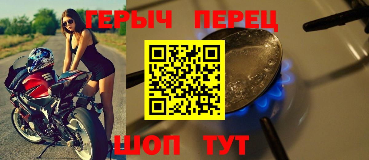 Тобольск  Героин  Вход с VPN  Героин VHQ 