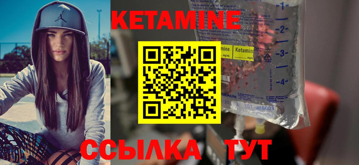 Тобольск  Кетамин ketamine  Вход с VPN 