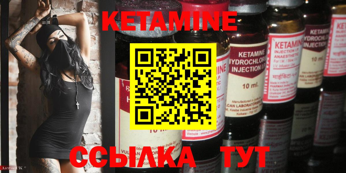 Кетамин ketamine Тобольск