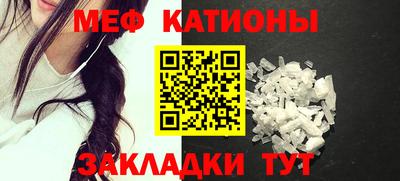 мяу мяу кристалл Кимры