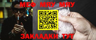 мяу мяу кристалл Кимры