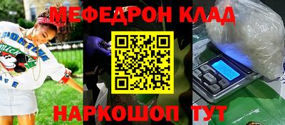мяу мяу кристалл Кимры