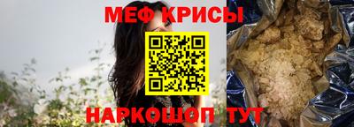 мяу мяу кристалл Кимры
