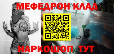 мяу мяу кристалл Кимры