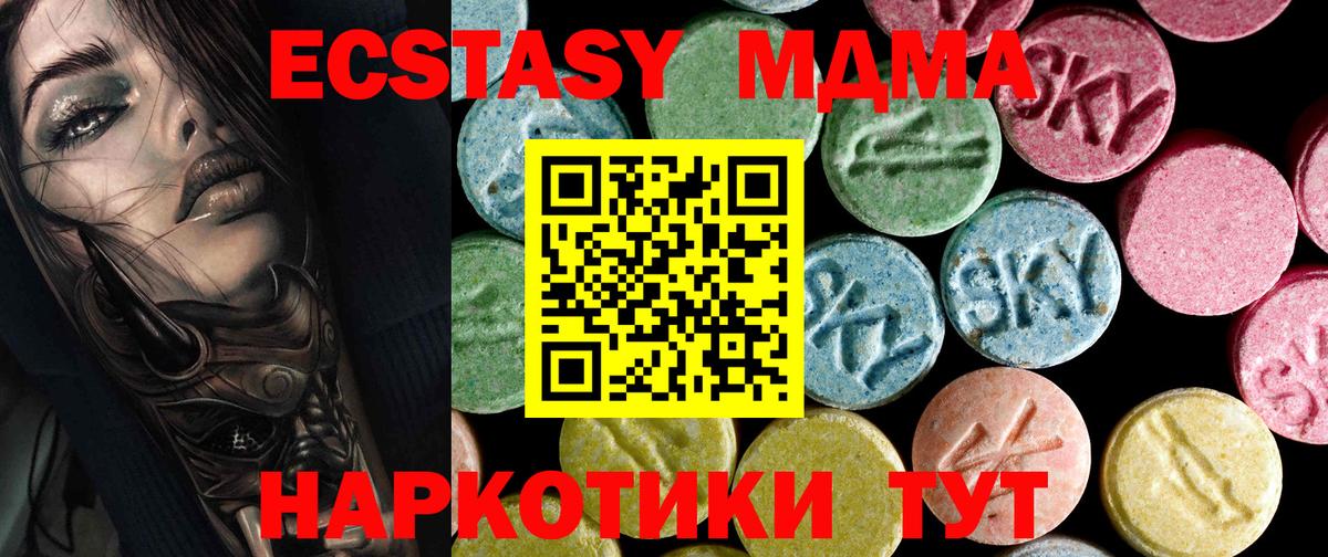 МДМА crystal Тобольск