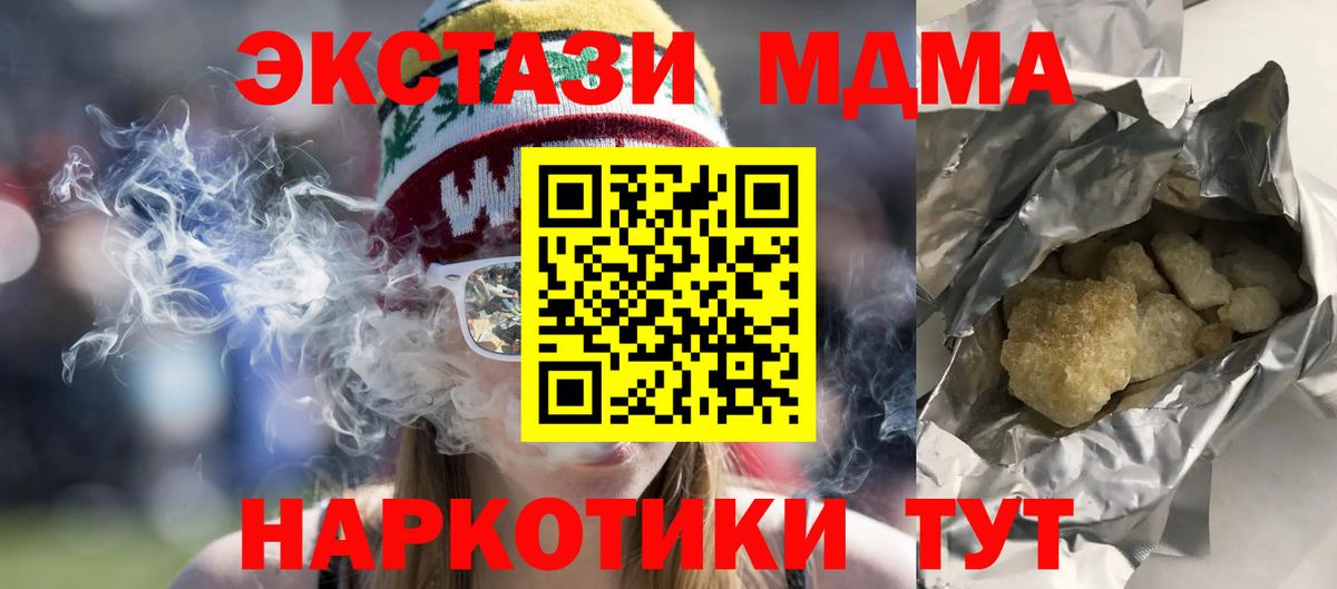 Тобольск  МДМА crystal  МДМА  Вход с VPN 