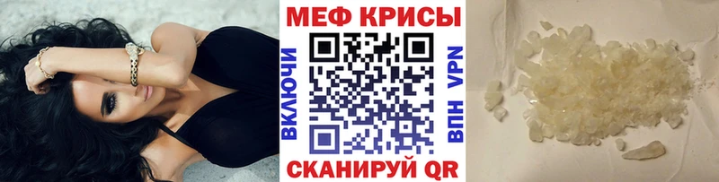 Меф мяу мяу  Тобольск 