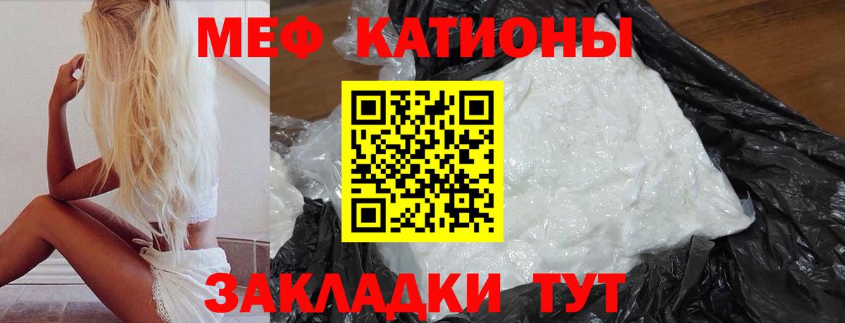 Меф мука Тобольск