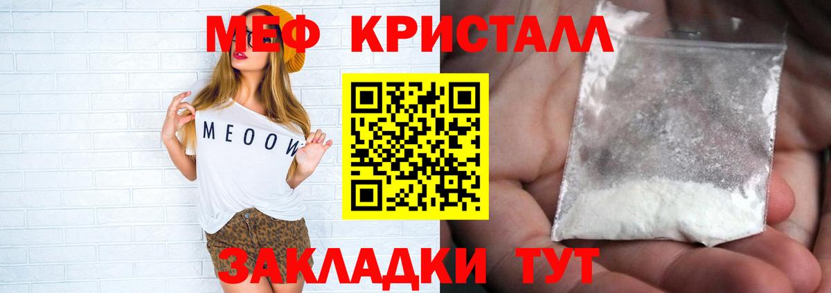 Тобольск  МЕФ 4 MMC  Вход с VPN  Мефедрон VHQ 