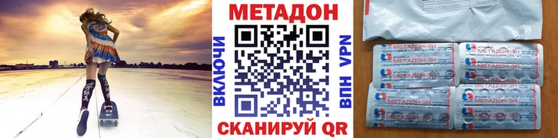 Метадон мёд Тобольск