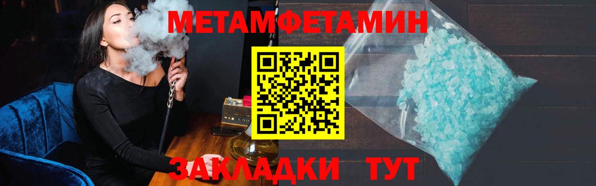 Тобольск  МЕТАМФЕТАМИН витя  Вход с VPN 