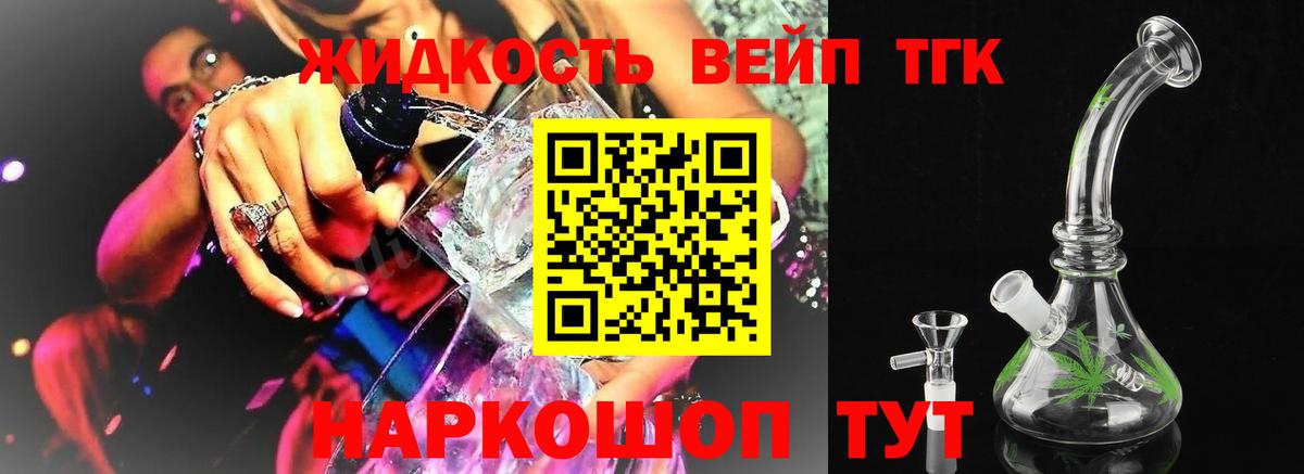Тобольск  Дистиллят ТГК гашишное масло  Вход с VPN 
