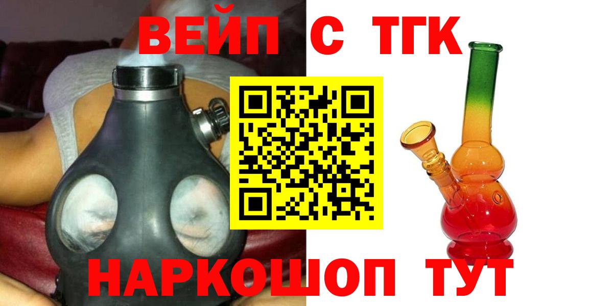 ТГК гашишное масло Тобольск